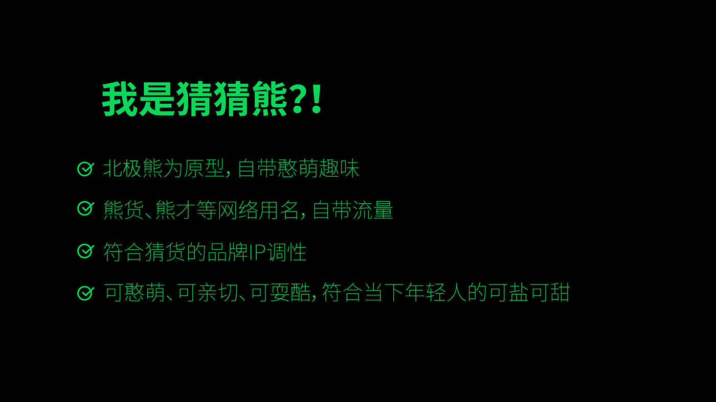 1611741306654068.jpg 猜貨提案-10.jpg