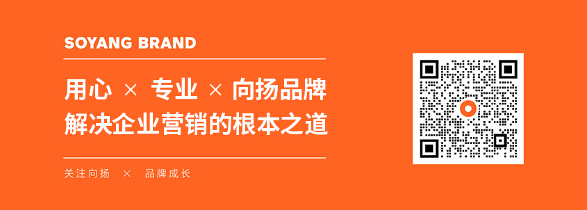 1668412983749466.jpg 向揚品牌深圳品牌營銷策劃公司.jpg