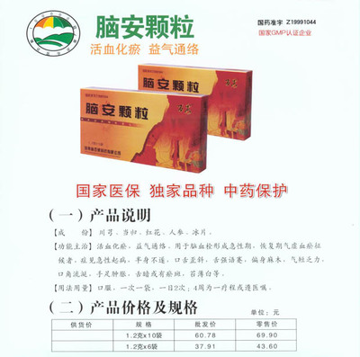 河南省百泉制藥產(chǎn)品招商目錄(圖2),全國(guó)藥品會(huì)圖片,快易捷藥品交易網(wǎng)
